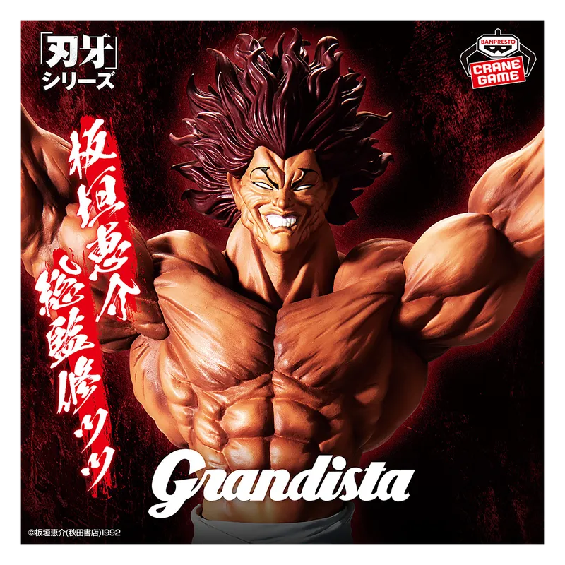 Banpresto Grandista Yujiro Hanma figure box art showing his muscular upper body